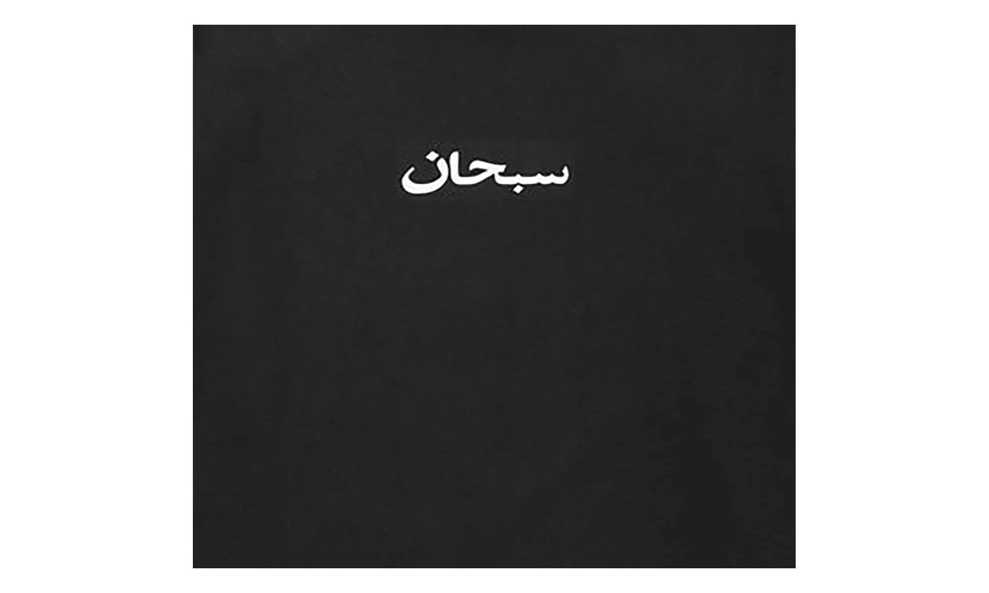 Arabic Box Logo Tee "SS26 - Black" SU27041