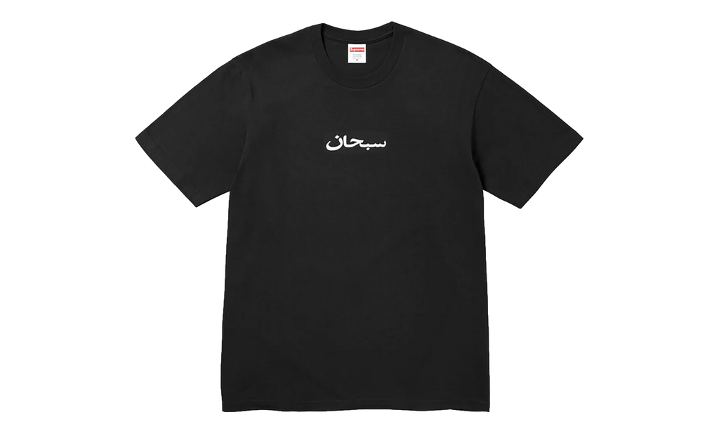 Arabic Box Logo Tee "SS26 - Black" SU27041