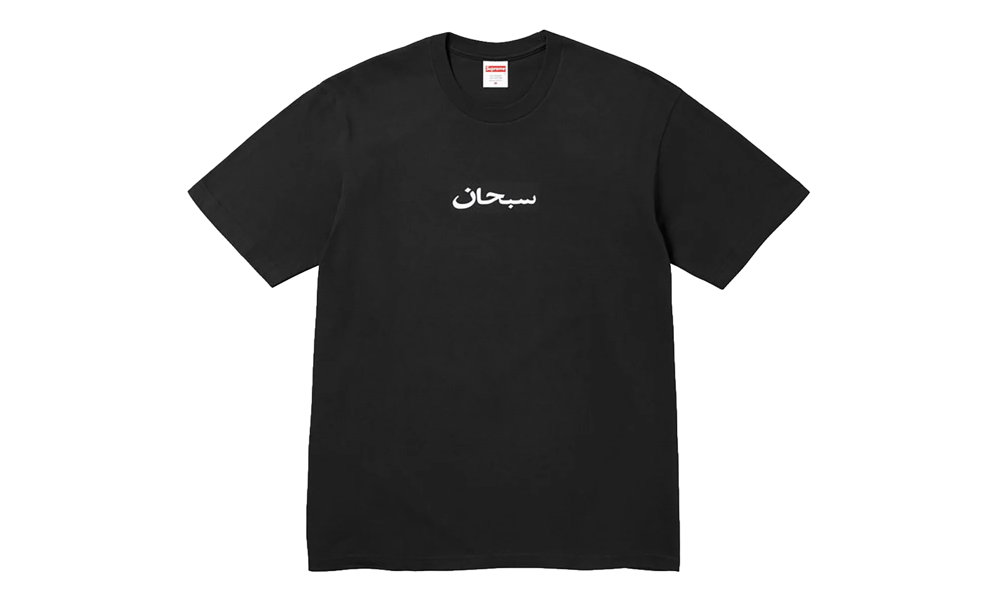 Arabic Box Logo Tee "SS26 - Black" SU27041