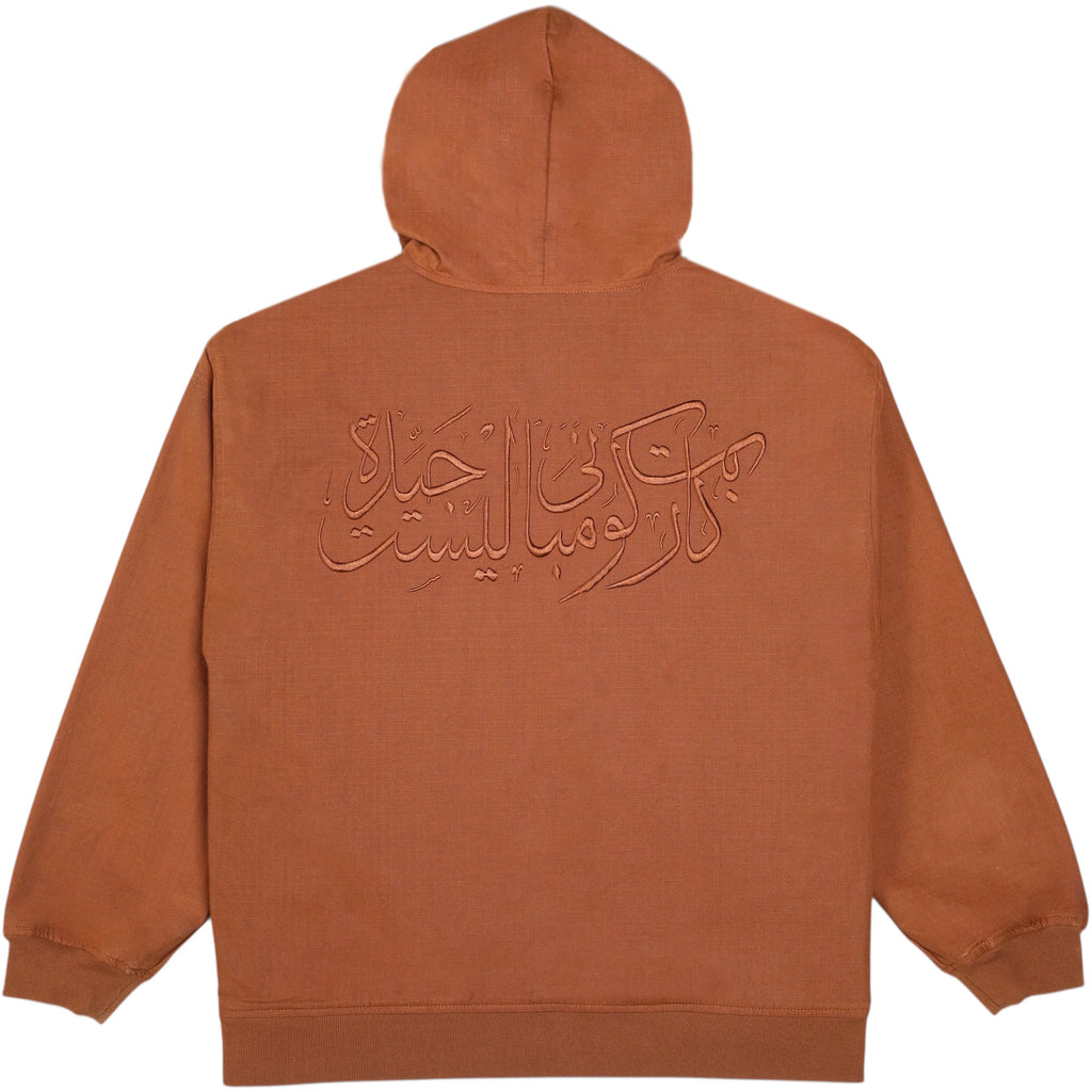 Carpet Company Rip Stop Jacket Chocolate