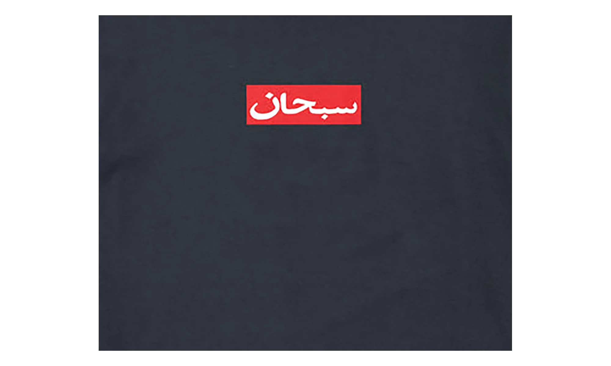 Arabic Box Logo Tee "SS26 - Navy" SU27044